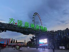 -大连森林动物园