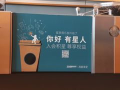 -星巴克(青岛火车北站候车大厅店)