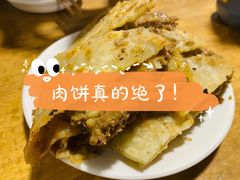 京东肉饼-新月斋(豆瓣胡同店)