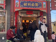-磁州卤面·地标邯郸菜(97年创始店)