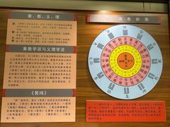 -汤阴县羑里周易博物馆
