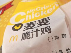 麦麦脆汁鸡套-麦当劳(金桥店)