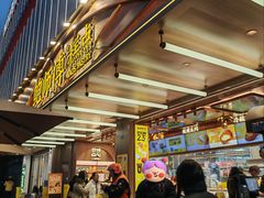 -鲍师傅糕点(春熙路店)