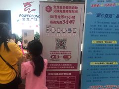 -嘉定宝龙广场