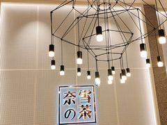 -奈雪的茶(石厦时代广场店)