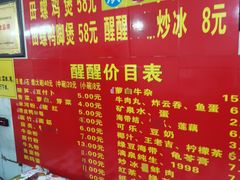 -醒醒田螺(金奖总店)