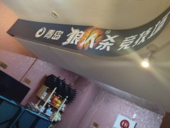 -好玩工厂密室·鹅鸭杀·桌游拼豆电玩