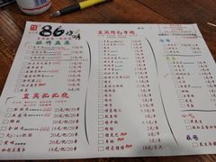 菜单-86烧烤 | 江湖菜(石人总店)