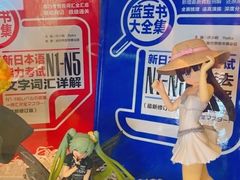 -樱花国际日语(人广中心)