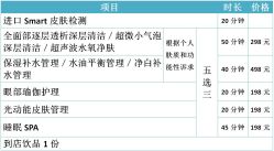 -安那般那皮肤年轻化ANAPANA