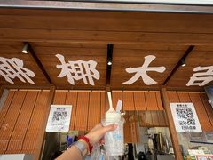 -椰椰大吉(侨港店)
