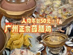 -威邵鸡煲(西华路总店)