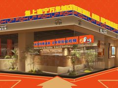 -鱼上·烤鱼(万象城店)