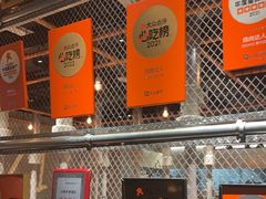 -烧肉达人•炭火烧肉(新天地店)