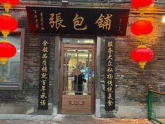 -张包铺(道外店)