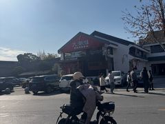 -大潮淮·淮扬菜(何园旗舰店)