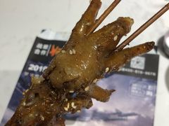 -阿芮烤鸡爪(合生广场店)