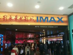 -SFC上影影城(港汇永华IMAX激光店)
