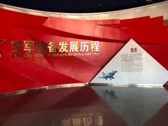 -中国航空博物馆