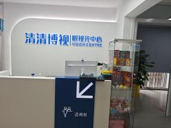 -清清博视儿童眼视光中心(角门西店)