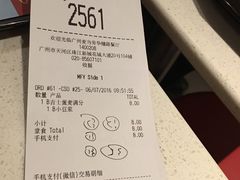 账单-麦当劳(花城大道华穗路店)