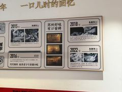 -朱新年·苏式汤团·面点(北寺塔店)