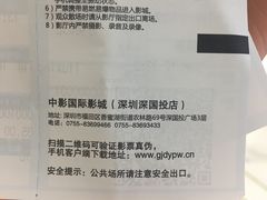-中影国际影城(印力中心CINITY店)