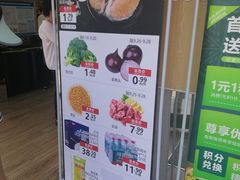 -幸福荣耀生鲜超市(来广营店)