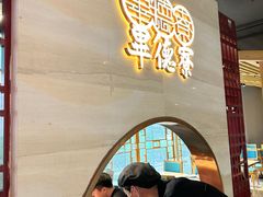 -点都德·毕德寮
