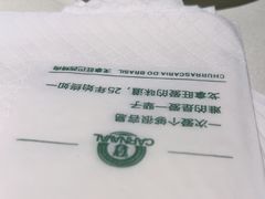 -戈拿旺巴西烤肉(崇文门店)