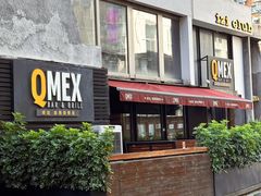 -Q MEX 库迈墨西哥餐吧(三里屯店)