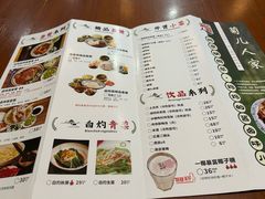 -菊儿人家·北京胡同菜(南锣鼓巷店)
