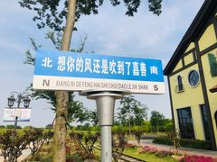 -歌斐颂巧克力小镇