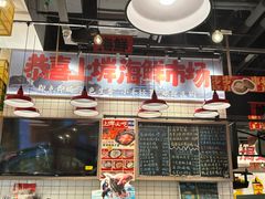 -恭喜上堓砂锅焗·海鲜大排档(闵行龙湖店)