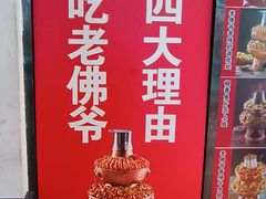 -老佛爷正宗铜炉蛙锅(五道口店)