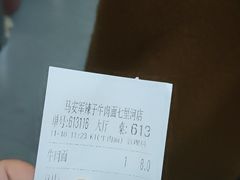 -清真·马安军辣子牛肉面