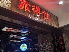 -大剧院(地铁站)