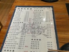菜单-烧货·活海鲜炭烧(湖滨商业街店)