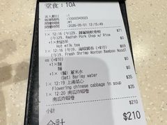 -池记(尖沙咀店)