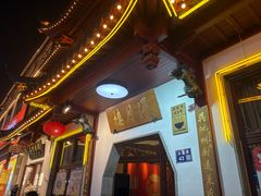 -得月楼·省级非遗·传统苏帮菜(观前店)
