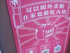 -驴世家驴肉火烧·凉皮·胡辣汤(五道口店)