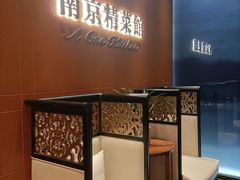 -A One Kitchen·南京精菜馆(德基广场店)