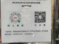 -刘纪孝腊牛羊肉(北广济街店)