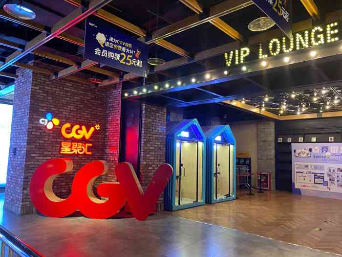 cgv影城(金牛imax店)-"环境和服务都很好,观影效果棒棒哒!