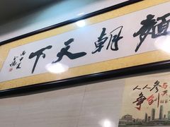 门面-西关刘福记(文德路店)