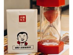 -大碗先生(万家丽店)