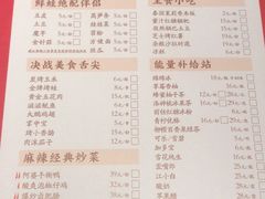 菜单-蛙三泡椒牛蛙(万象城店)
