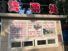-丰台花园