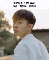 -贝勒爷专业男发