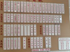 -老西白点心店